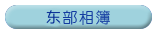日月潭之旅