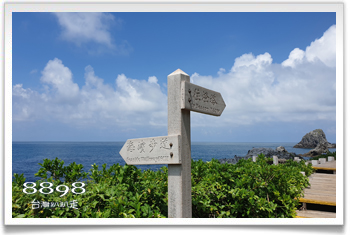 基隆嶼08
